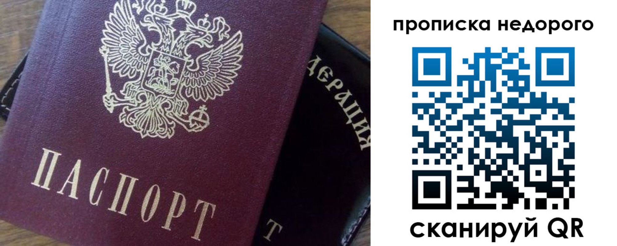 прописка для военкомата в Боброве