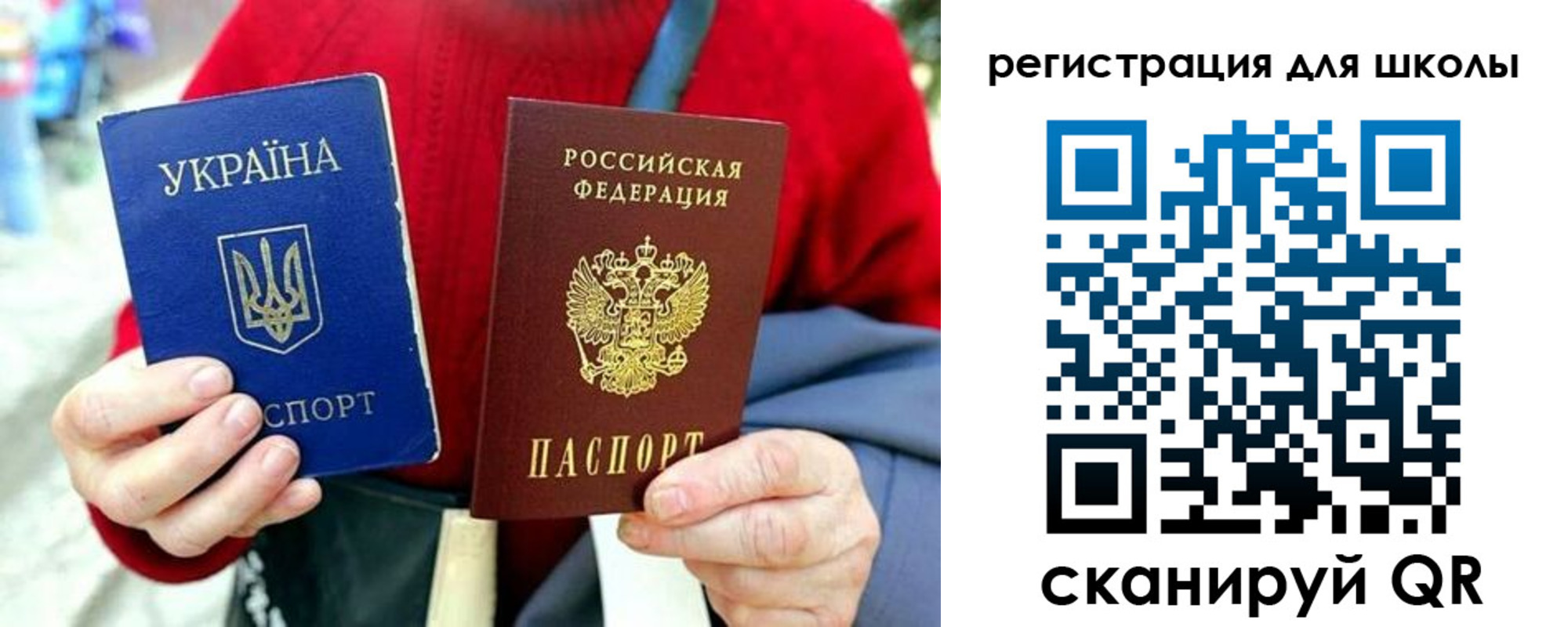 временная регистрация недорого в Боброве