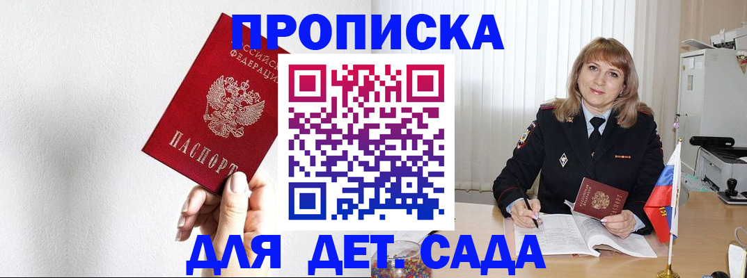 регистрация в Боброве