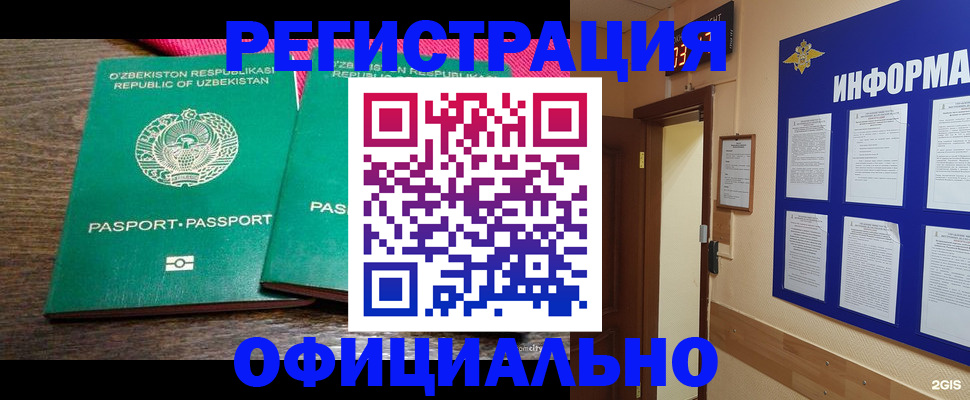 временная регистрация поиск в Боброве