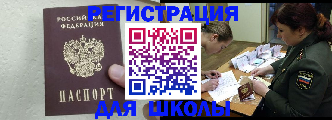 временная регистрация законно в Боброве