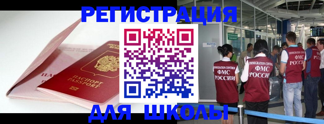 прописка в Боброве