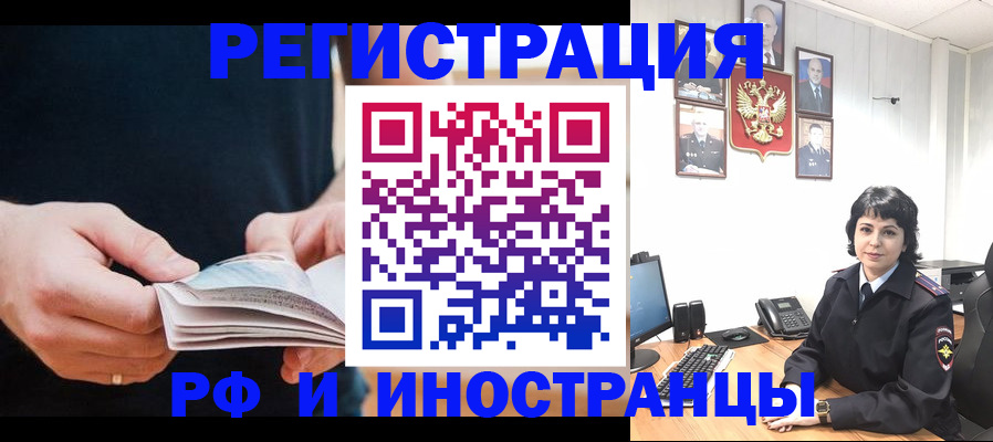 прописка паспорт в Боброве