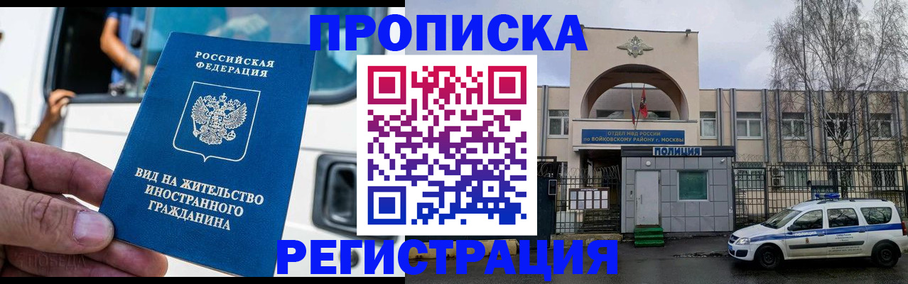 временная регистрация госуслуги в Боброве