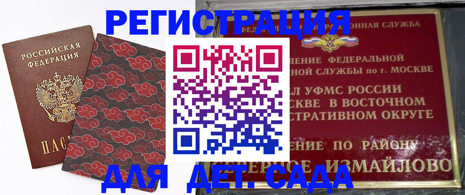 прописка в квартире в Боброве