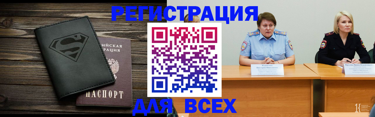 прописка для военкомата в Боброве