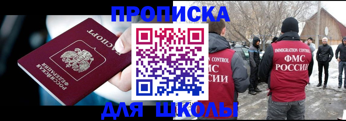 прописка иностранных граждан в Боброве