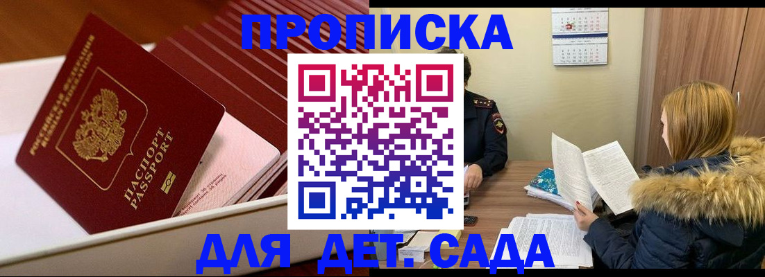 где прописаться в Боброве