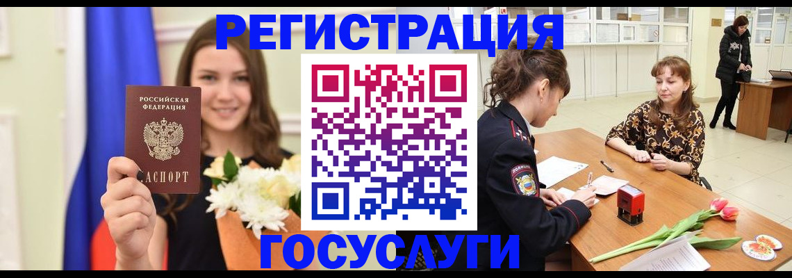 временная регистрация недорого в Боброве
